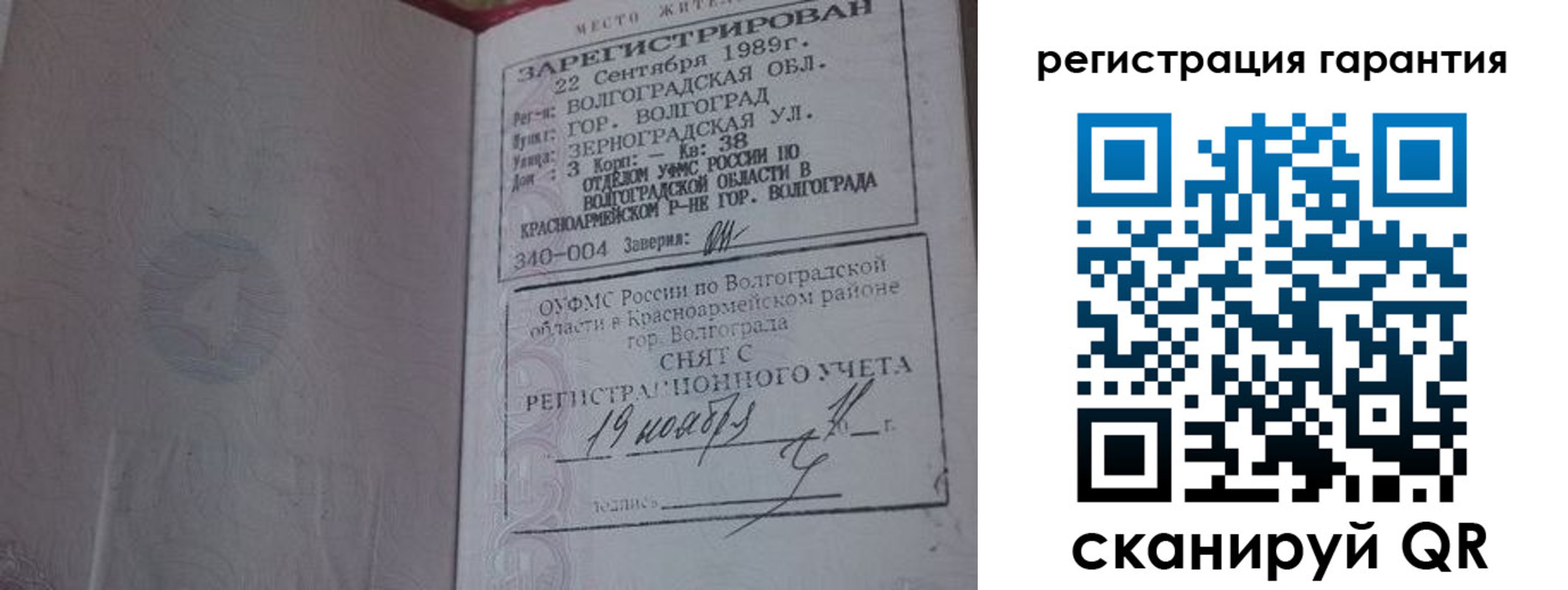 временная регистрация в квартире в Сухиничи