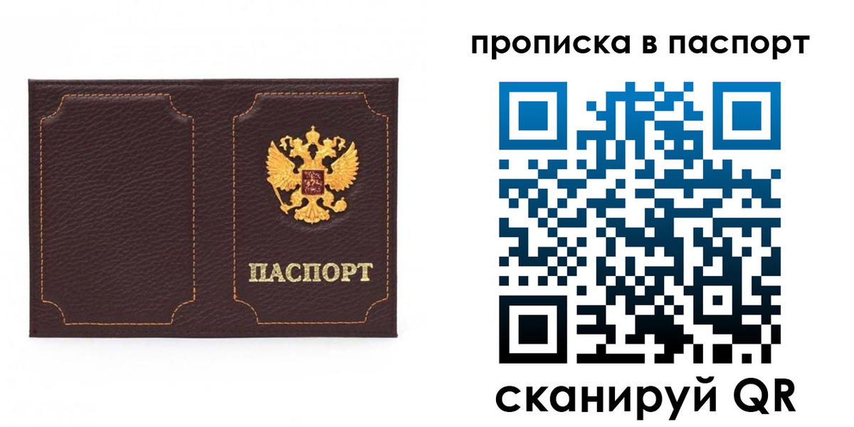 временная регистрация законно в Сухиничи