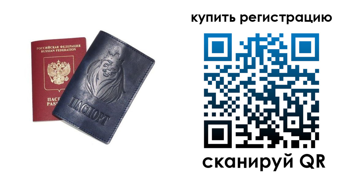 прописка для школы в Сухиничи
