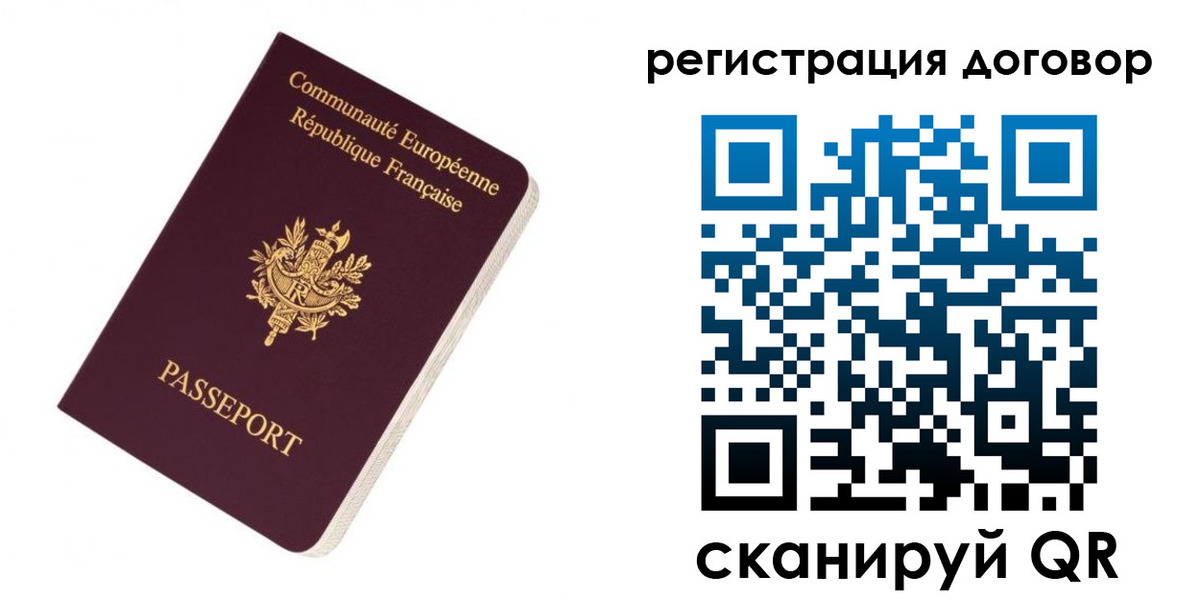 прописка законно в Сухиничи