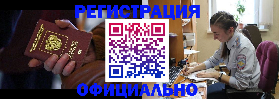 временная регистрация для всех в Сухиничи