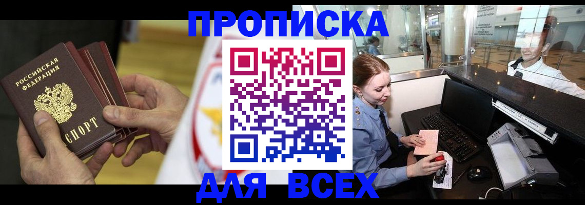 временная регистрация для школы в Сухиничи