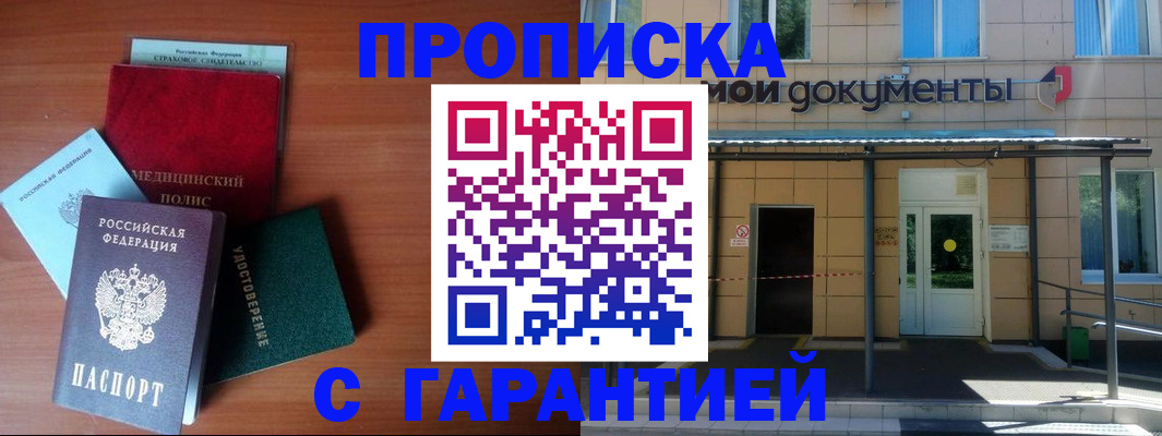 временная регистрация собственник в Сухиничи