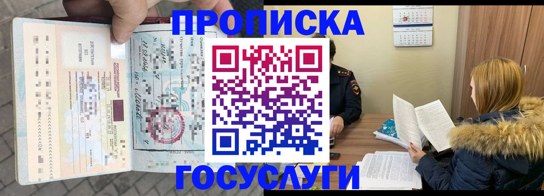 временная регистрация для всех в Сухиничи