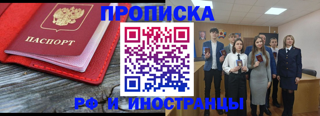 прописка 2025 в Сухиничи